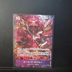 ワンピース　ゴール・D・ロジャー　SR パラレルOP13-064