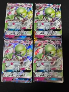 ポケモンカード サーナイトGX RR 4枚セット