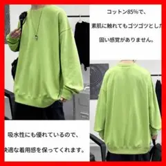 [SIPERLARI] トレーナー ウェットシャツ プルオーバー 無地 長袖
