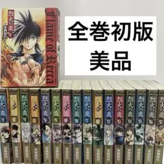 2025年最新】烈火の炎 全巻の人気アイテム - メルカリ