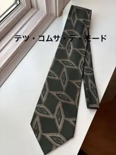 [11/30迄]テツ・コムサ・デ・モード ピュアシルク100% ネクタイ