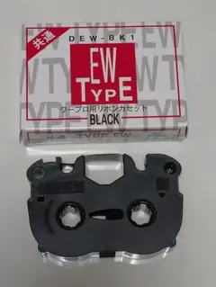 「中古」EW TYPE ブラックインクリボン