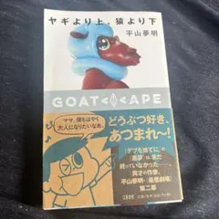 2025年最新】平山夢明の人気アイテム - メルカリ