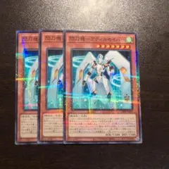 閃刀機　アディルセイバー　ノーパラ　3枚 26pp 閃刀姫