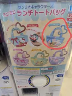 サンリオキャラクターズ ミニミニランチトートバッグ シナモンロール