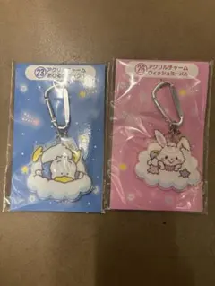バスミミちゃん アクリルキーホルダー 2点セット