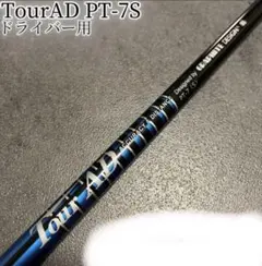 希少！TourAD PT-6S 1W ドライバー 各種スリーブ+新品グリップ - メルカリ