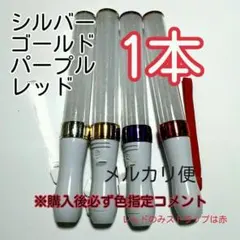 彡キンブレ比較画像有り!ペンライトLED15色カラー、色指定可:1本、新品