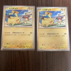 ピカチュウ プロモ　げきとうスパーク　120/sv-p