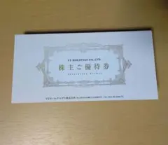 キーパーLABO 割引券20％割引券他、VTホールディングス株主優待券