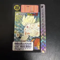 2026年最新】ドラゴンボールスナックカードの人気アイテム - メルカリ