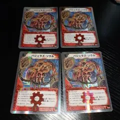 バジュラズソウル 4枚 デュエマ バジュラズ・ソウル - メルカリ