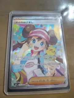 2026年最新】メイのはげまし sarの人気アイテム - メルカリ