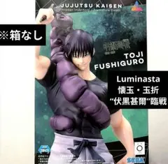 伏黒甚爾　フィギュア　呪術廻戦　懐玉・玉折　Luminasta “伏黒甚爾”臨戦のサムネイル