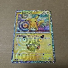 ポケモンカード　ピカチュウ　06番　30周年レア‼️