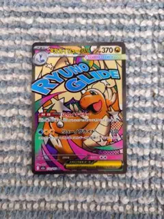 メガカイリューex ポケモンカード MA m2a 232/193 メガドリーム