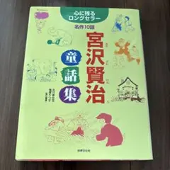 宮沢賢治・新美南吉・芥川龍之介童話集 朗読CD集】近代童話作家名作選48 - 小川未明, 新美南吉, 宮沢