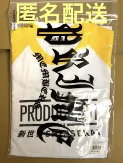 PENALTY ファジアーノ岡山 J1昇格記念Tシャツ XL - メルカリ