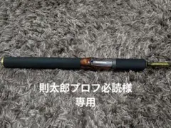 メガバス デストロイヤー F5-510X バスロッド 中古超美品 メガバス デストロイヤー F5-510X Megabass 1ピース ベイト