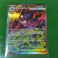 ポケモンカード メガゲンガーex SAR