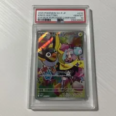 ロケット団のヘルガー.ナンジャモのカイデン✖️2.PSA10 ポケカ ロケット団のヘルガー.ナンジャモのカイデン✖️2.PSA10 ポケカ