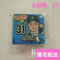 オリックスバファローズ　 太田椋　ガチャガチャ　ピンバッジ 　最終戦2025