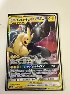 2026年最新】ピカチュウ＆ゼクロムgx urの人気アイテム - メルカリ
