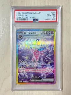 2026年最新】エーフィsar psa10の人気アイテム - メルカリ