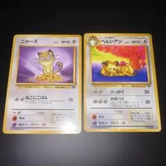 ニャース&ペルシアン ● 第2弾拡張パック ポケモンジャングル