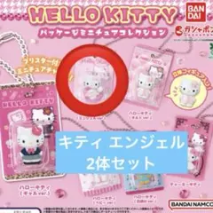 ⭐︎ 新品未使用　ハローキティ パッケージミニチュアコレクション ガチャガチャ