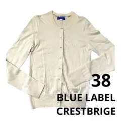 ❣️即日発送❣️【ブルーレーベルクレストブリッジ】ウールカーディガン　38 Mサイズ