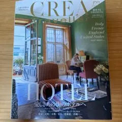CREATRAVELLER 2022年11月号