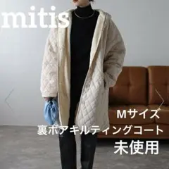 【未使用タグ付】mitisキルティングコートボアコートアイボリー白Mサイズ軽