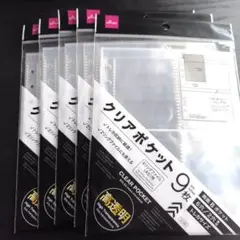 トレカリフィル クリアポケット A5 両面 6穴 /2穴 8ポケット 5セット