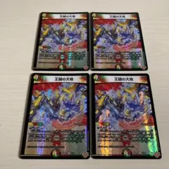 2026年最新】王闘の大地の人気アイテム - メルカリ