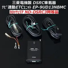 ETC 2.0 DSRC カロッツェリア ND-DSRC3 ( 普通車 ) カロッツェリア ETC 2.0車載器 ND-DSRC3 Amazon | Pioneer ETC2.0 ND