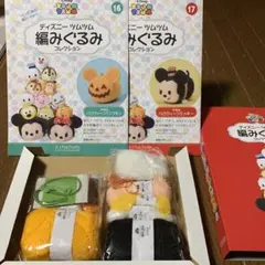 ディズニーつむつむ 編みぐるみ 16号＆17号 ハロウィン 変更可！