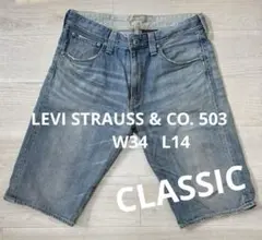 LEVISTRAUSS & CO. 503 クラシック パンツ W34 L14
