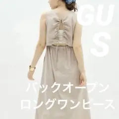 美品　GU リネンブレンドバックオープンワンピース　S
