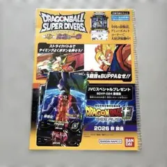 ドラゴンボール ジャンプビクトリーカーニバル未開封入場特典 2種
