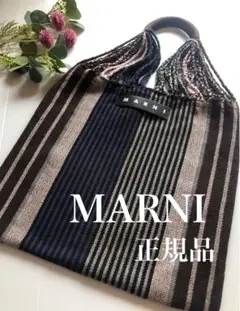 未使用品 MARNI マル二 マーケットハンモックバッグ ブルー 袋、タグ付き アクアマリン MARNI MARKET HAMMOCK BAG | Marni