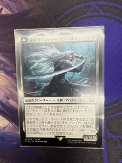 威名のソルジャー、セフィロス