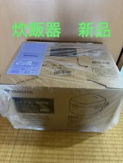 YAMAZEN マイコン炊飯器 YJT-M05(W) 3合 本体のサムネイル