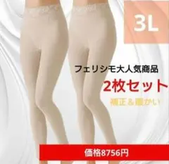 ガードル レギンス 補正下着 補整下着 ぽっこりお腹 ハイウエスト 裏起毛