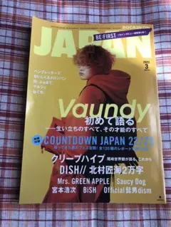 ★クリープハイプ♡尾崎世界観♡ポスター★ クリープハイプ尾崎世界観の雑誌『SHABEL Vol.1』、表紙公開