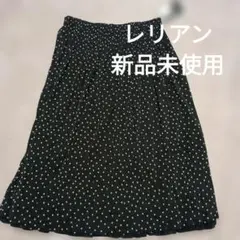 レリアンドット柄黒プリーツスカート表と裏着用可能　13+サイズ