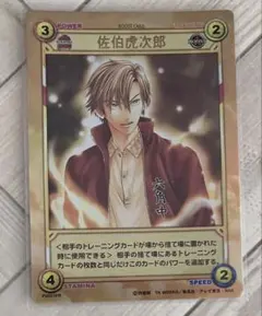 テニスの王子様 トレーディングカード TCG 六角中 佐伯虎次郎 - メルカリ