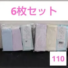 女の子　ショーツ　パンツ　下着　110 新品未使用　女児　キッズ　チェック柄