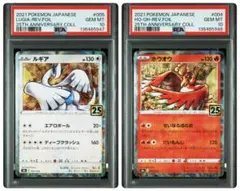 PSA10 ルギア ホウオウ 25th プロモ 2枚セット PSA10 ルギア ホウオウ 25th プロモ 2枚セット - メルカリ