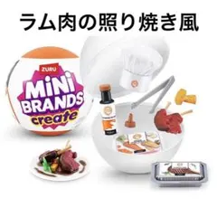 Mini Brands ミニブランズ　クリエイト　マスターシェフ②